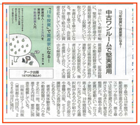 全国賃貸住宅新聞