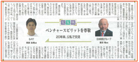  全国賃貸住宅新聞