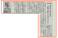  週刊住宅