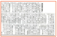 全国賃貸住宅新聞