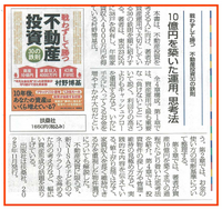 全国賃貸住宅新聞