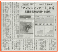 週刊住宅